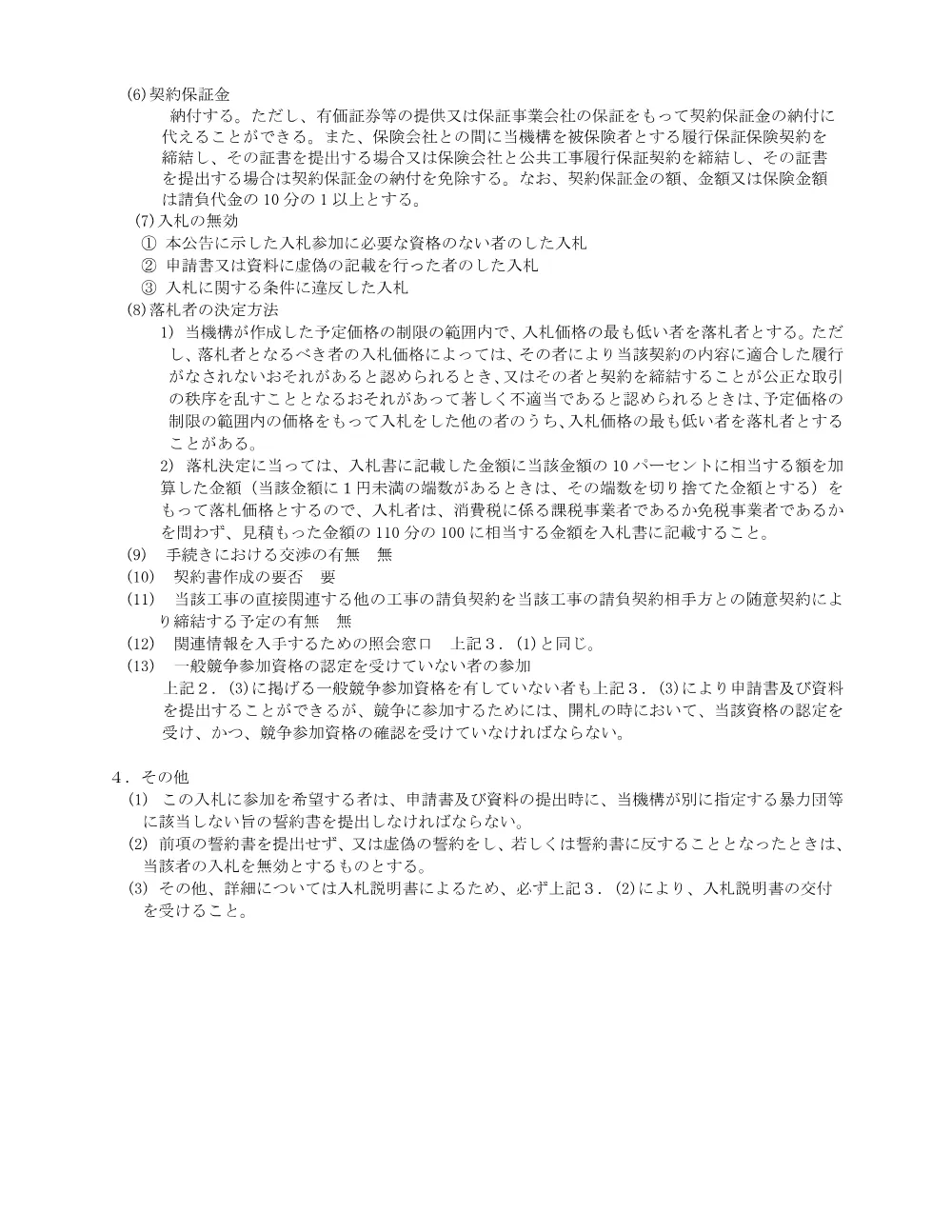52850.pdf 3ページ目のプレビュー