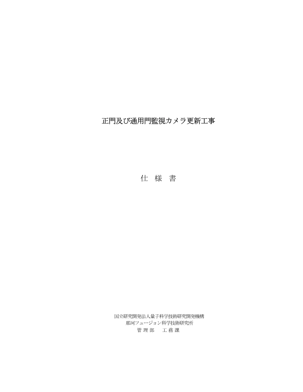52837.pdf 1ページ目のプレビュー