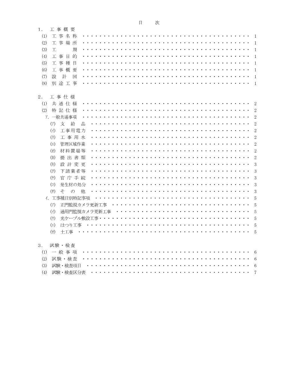 52837.pdf 2ページ目のプレビュー