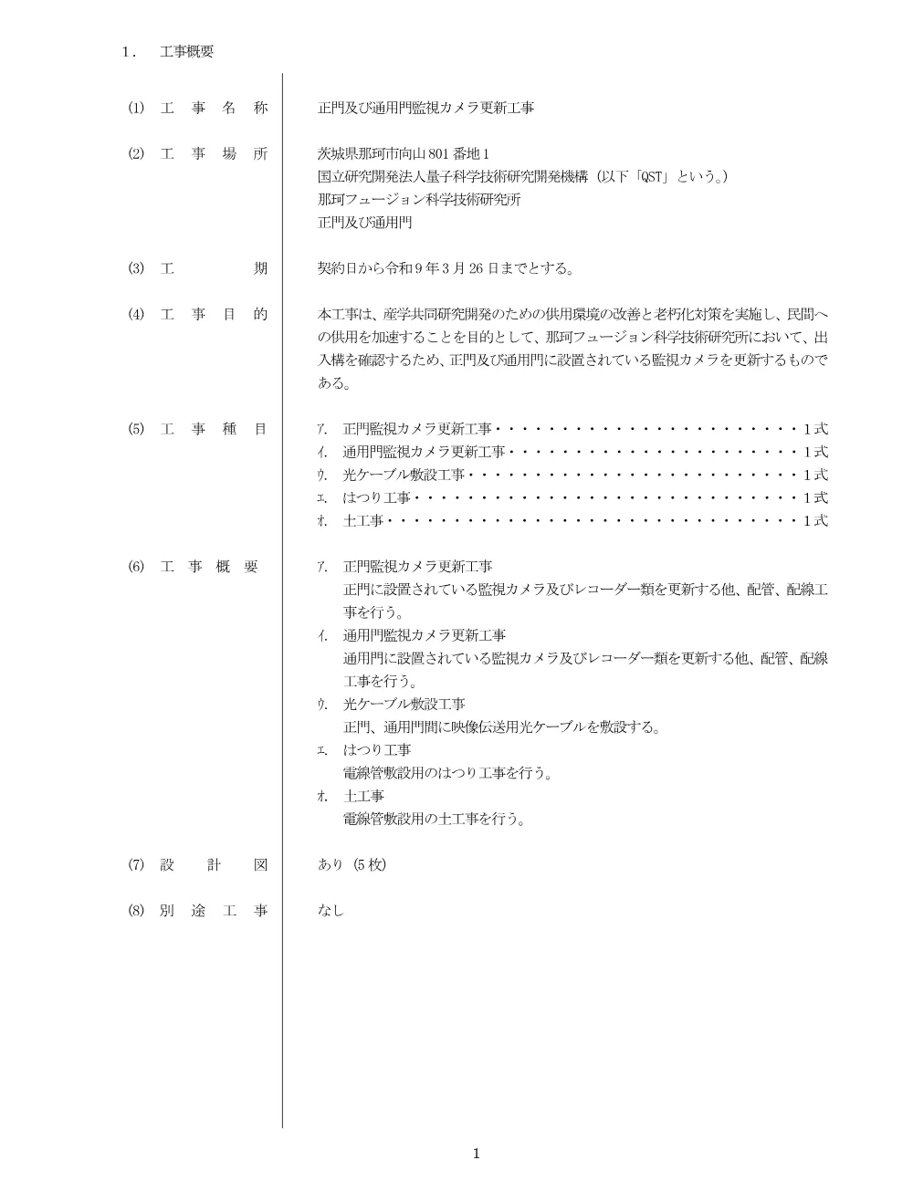52837.pdf 3ページ目のプレビュー