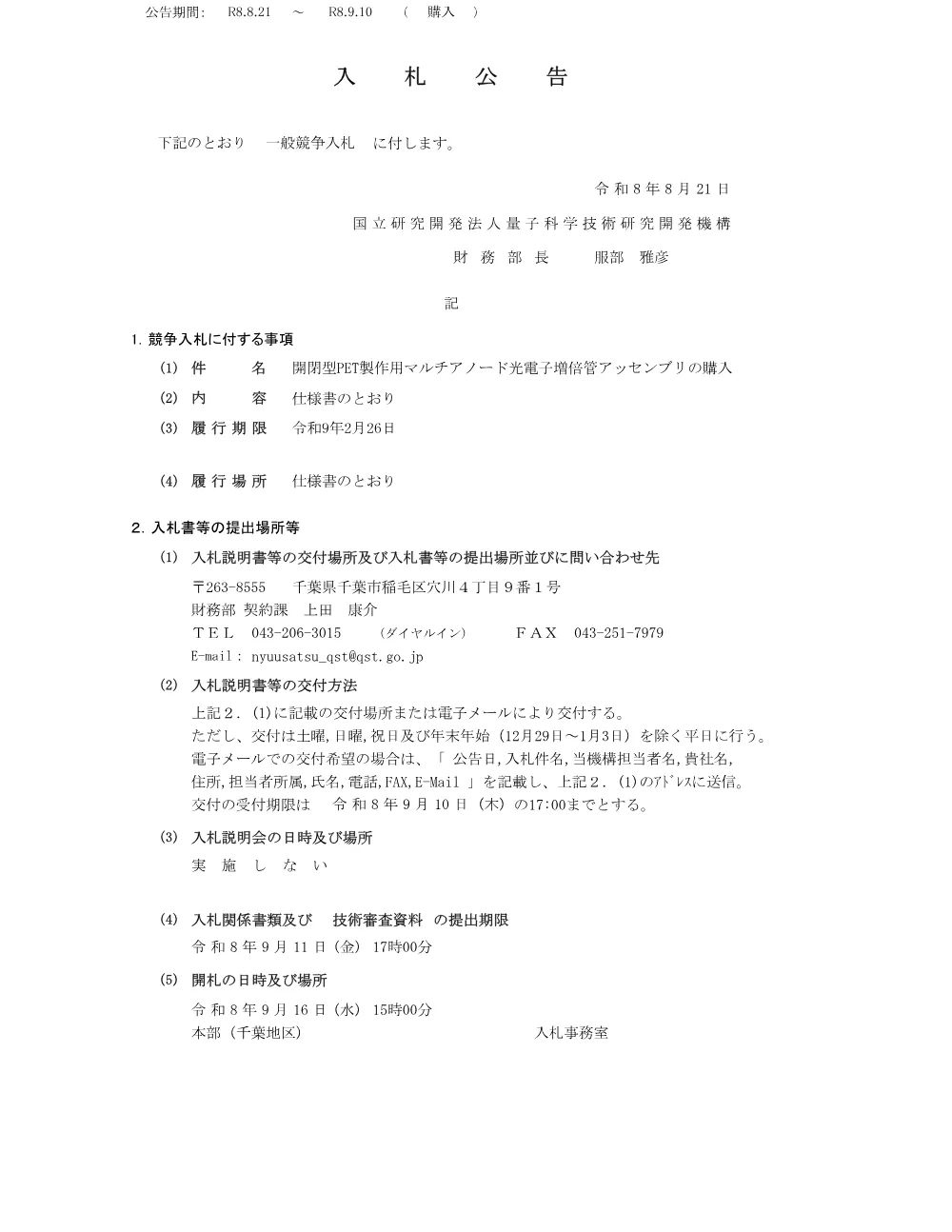 52828.pdf 1ページ目のプレビュー