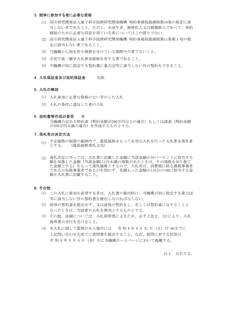 52828.pdf 2ページ目のプレビュー