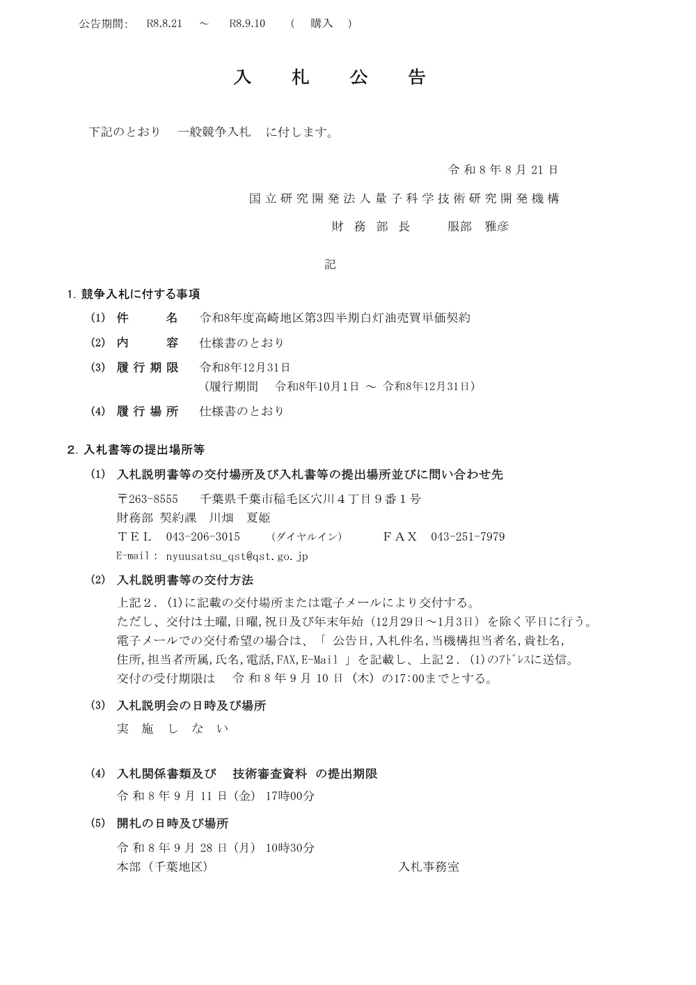 52812.pdf 1ページ目のプレビュー