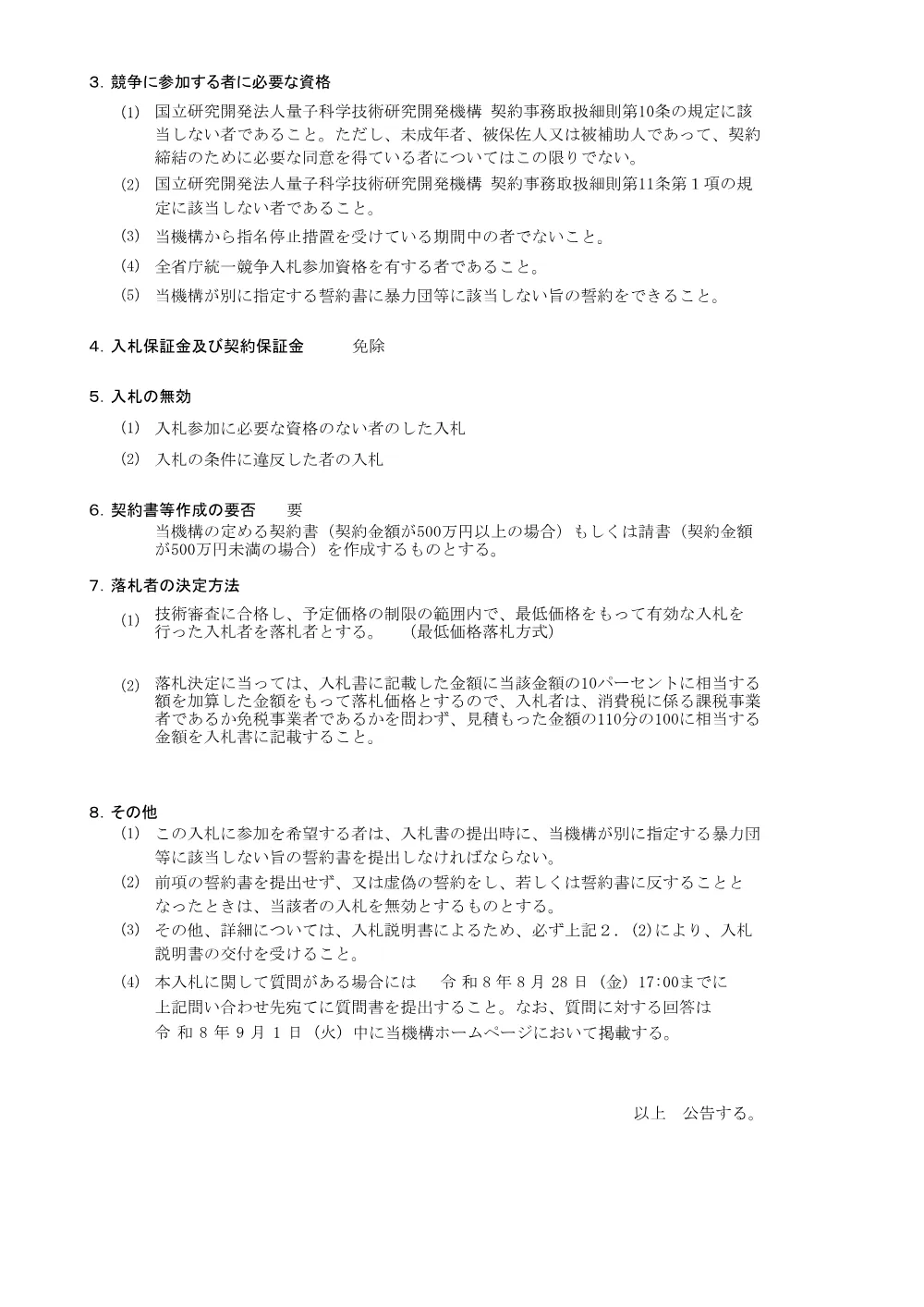 52812.pdf 2ページ目のプレビュー
