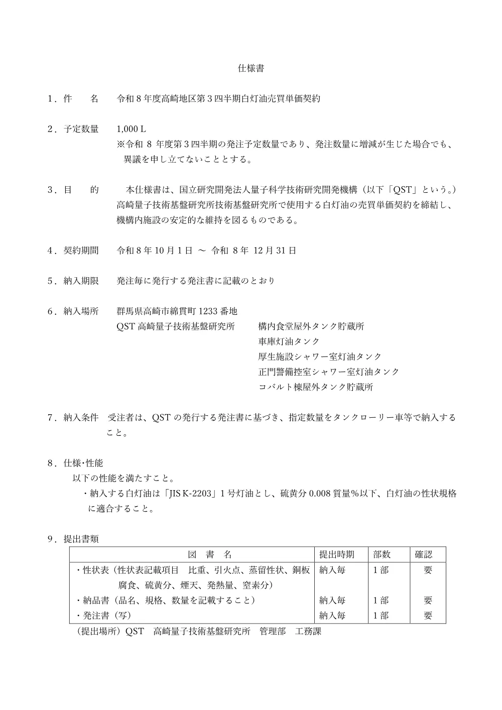 52813.pdf 1ページ目のプレビュー