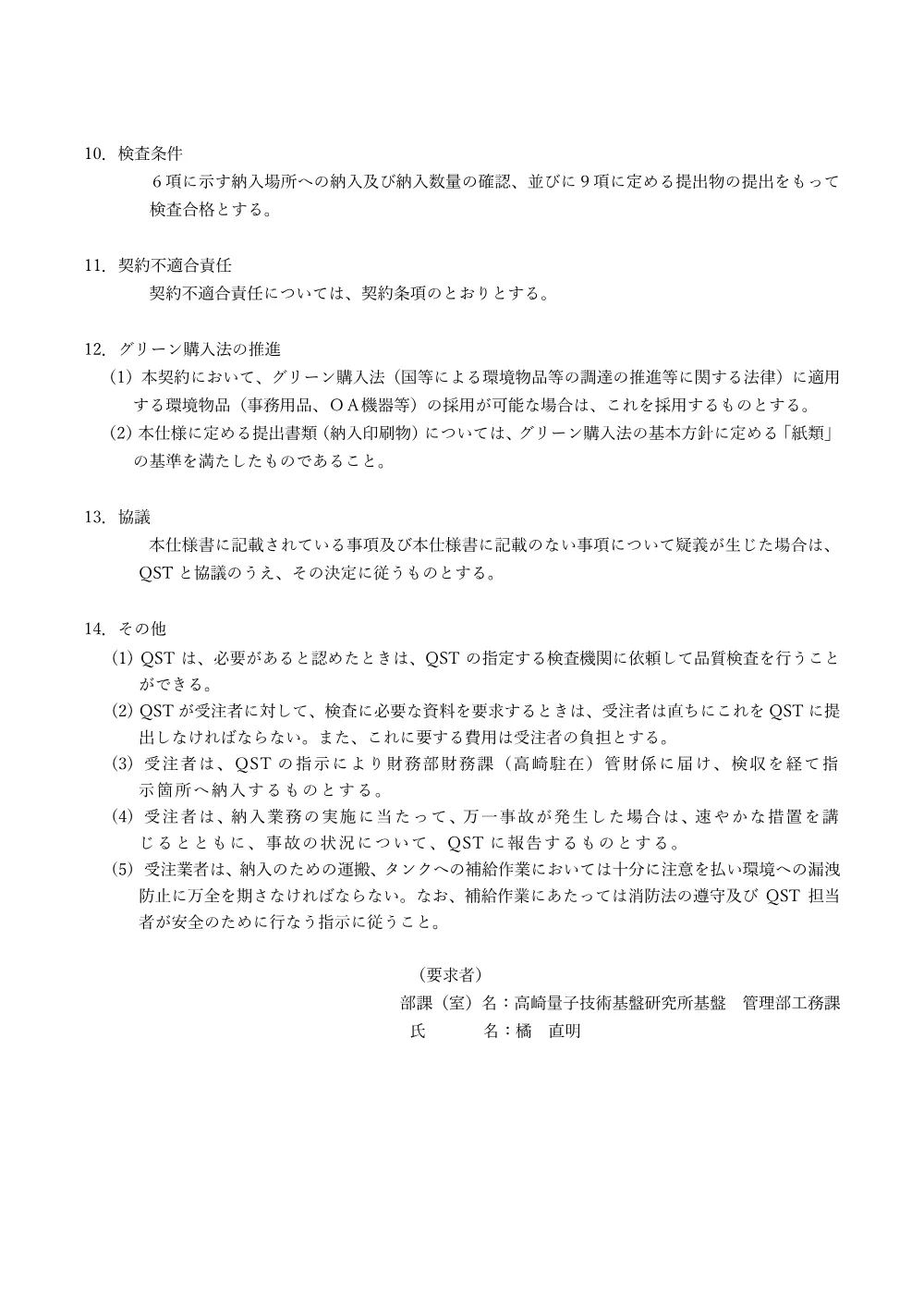 52813.pdf 2ページ目のプレビュー