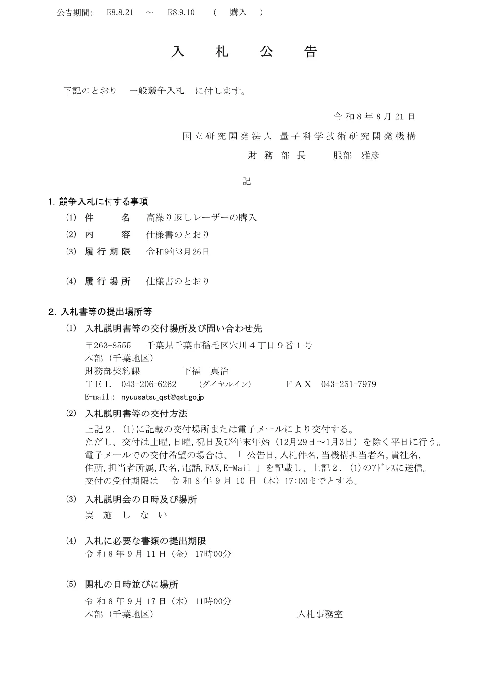 52805.pdf 1ページ目のプレビュー