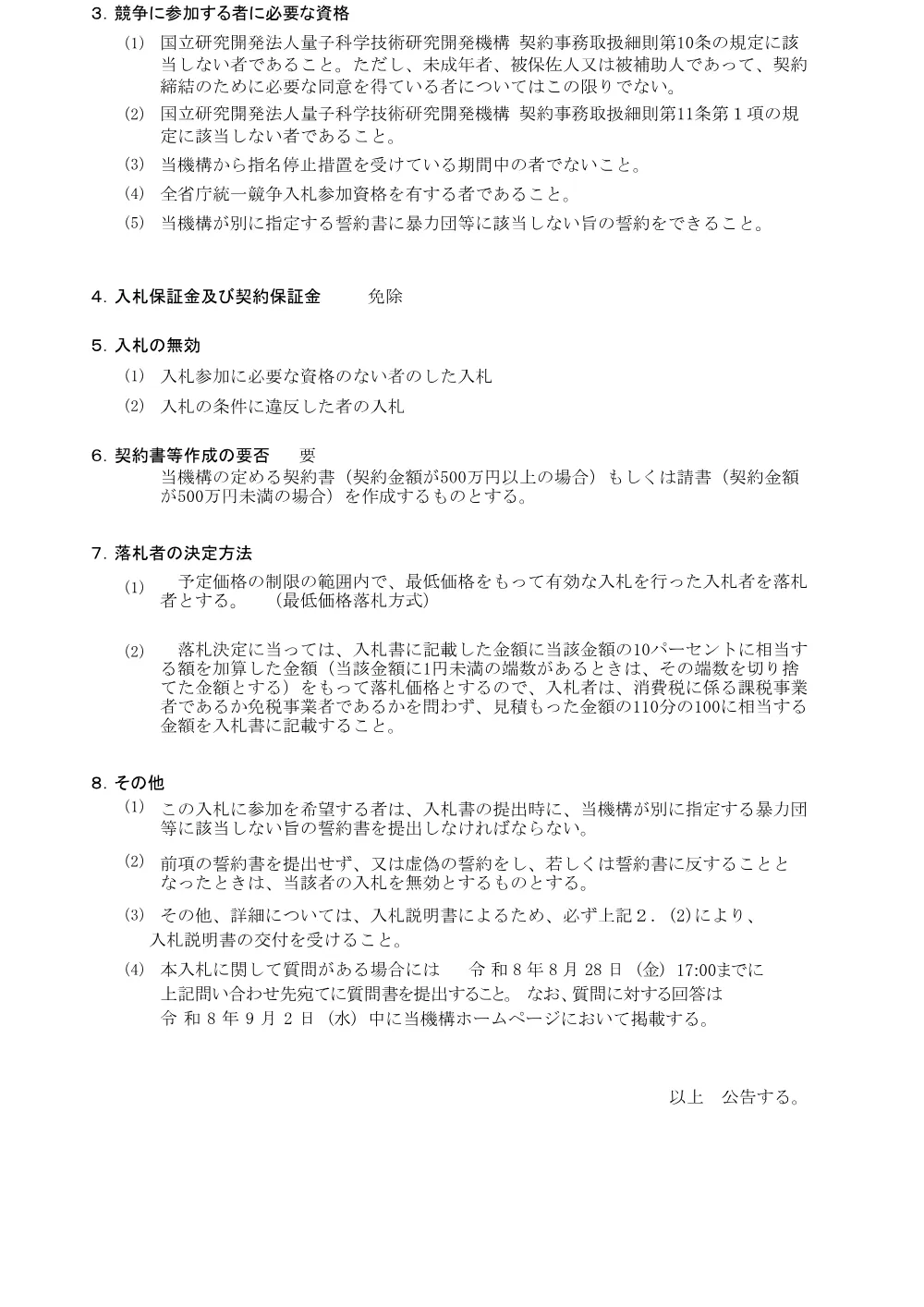 52805.pdf 2ページ目のプレビュー