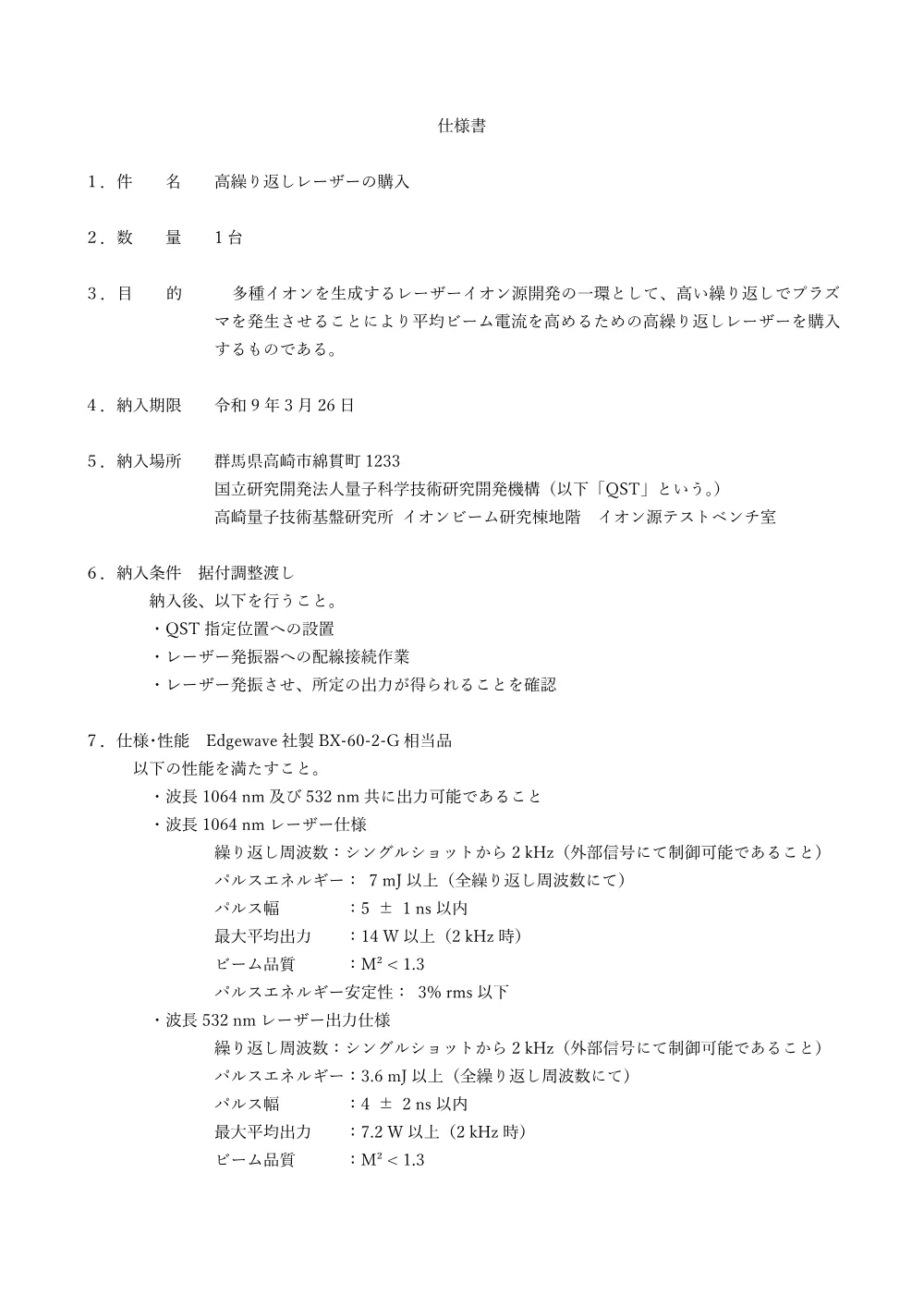 52806.pdf 1ページ目のプレビュー