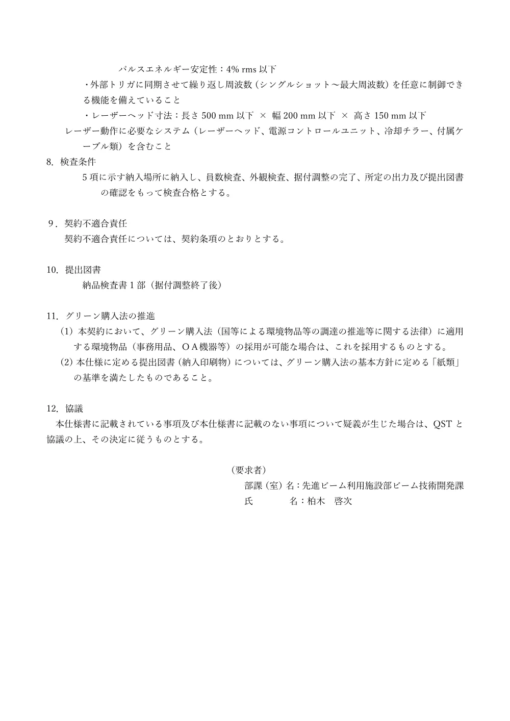 52806.pdf 2ページ目のプレビュー