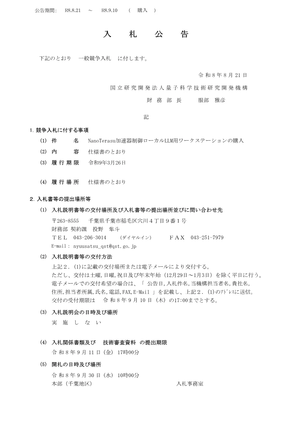52782.pdf 1ページ目のプレビュー