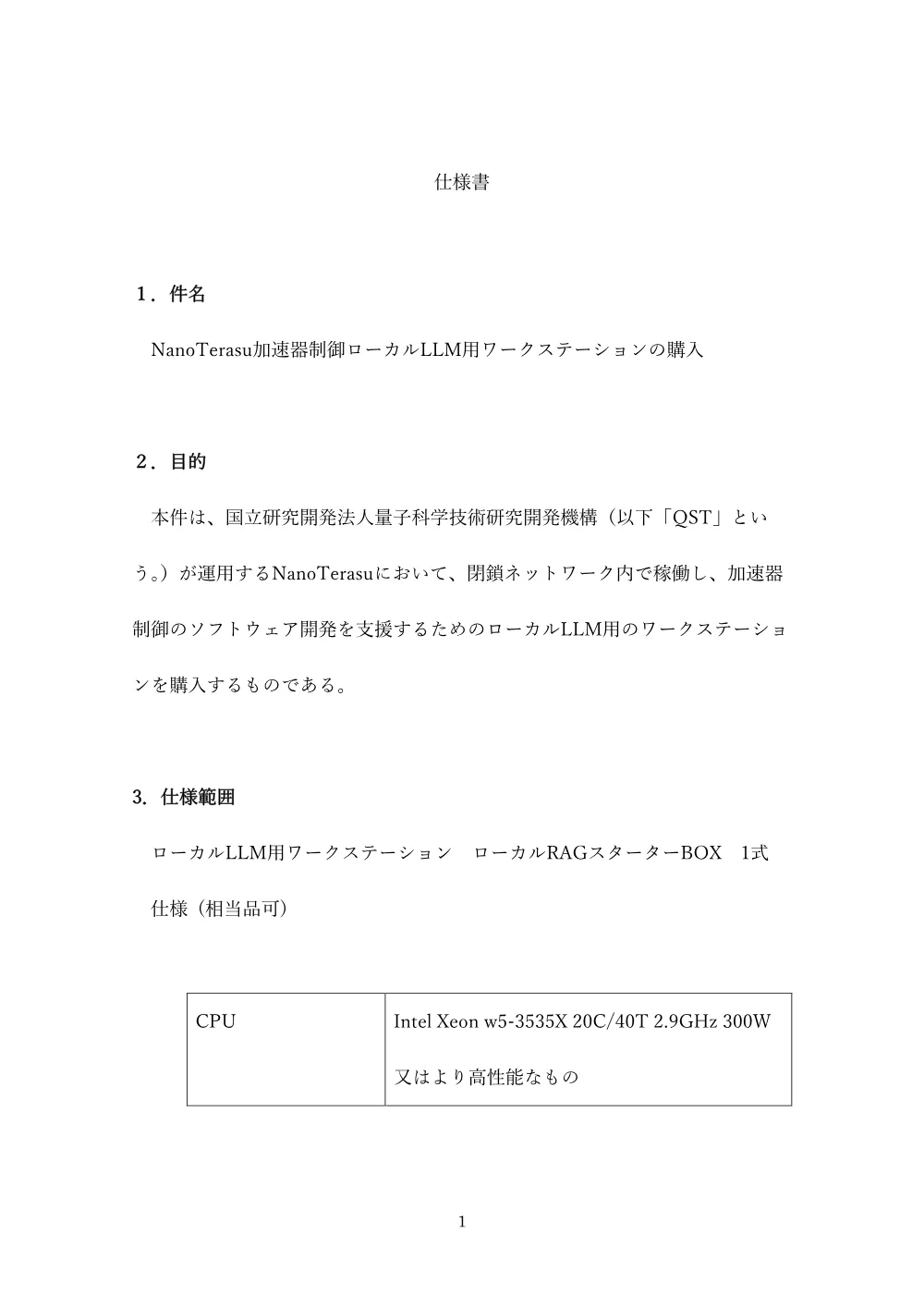 52783.pdf 1ページ目のプレビュー