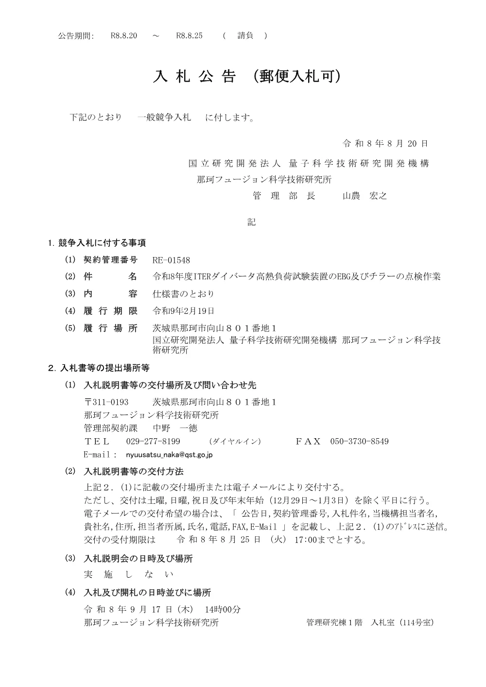52848.pdf 1ページ目のプレビュー