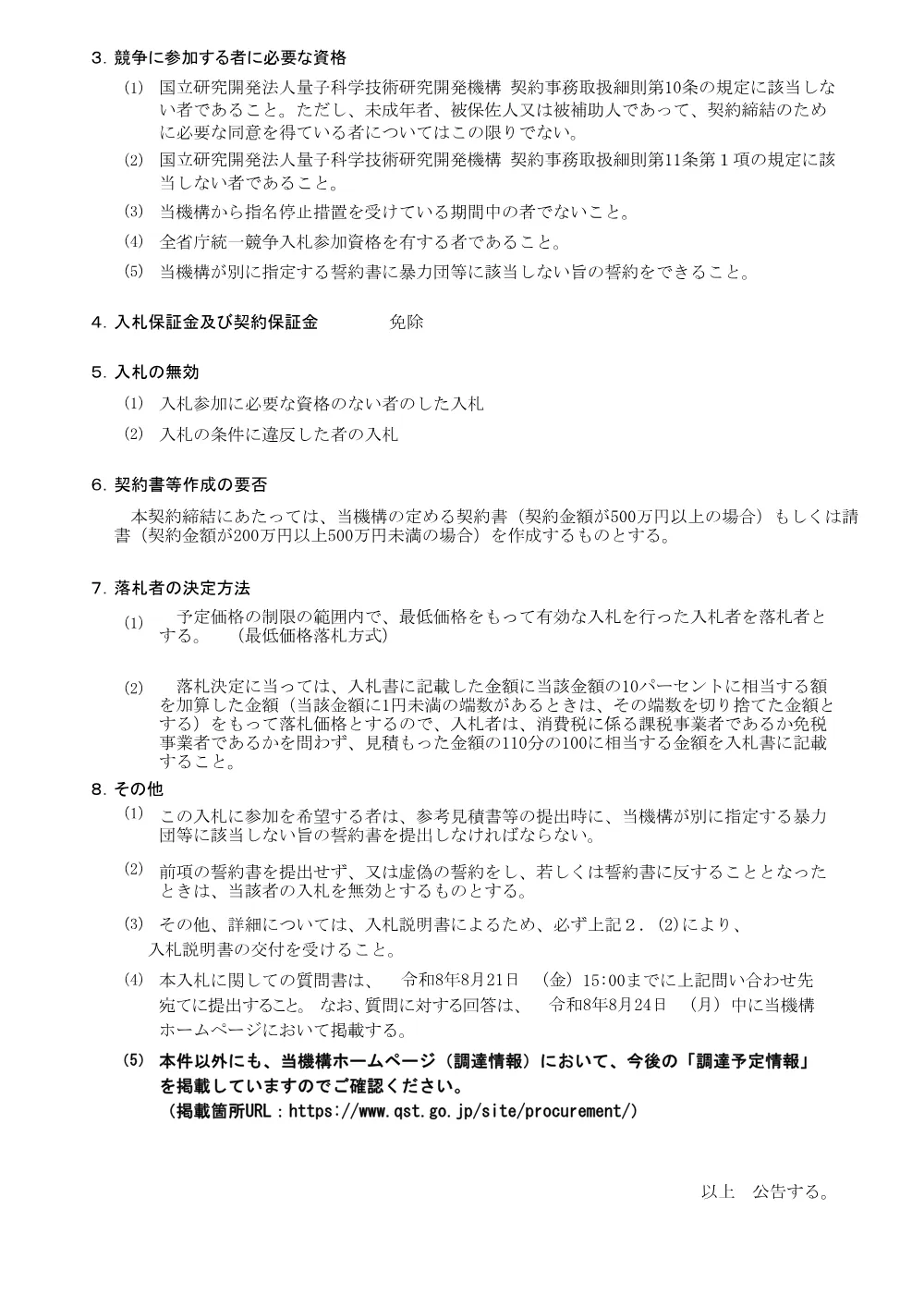 52848.pdf 2ページ目のプレビュー