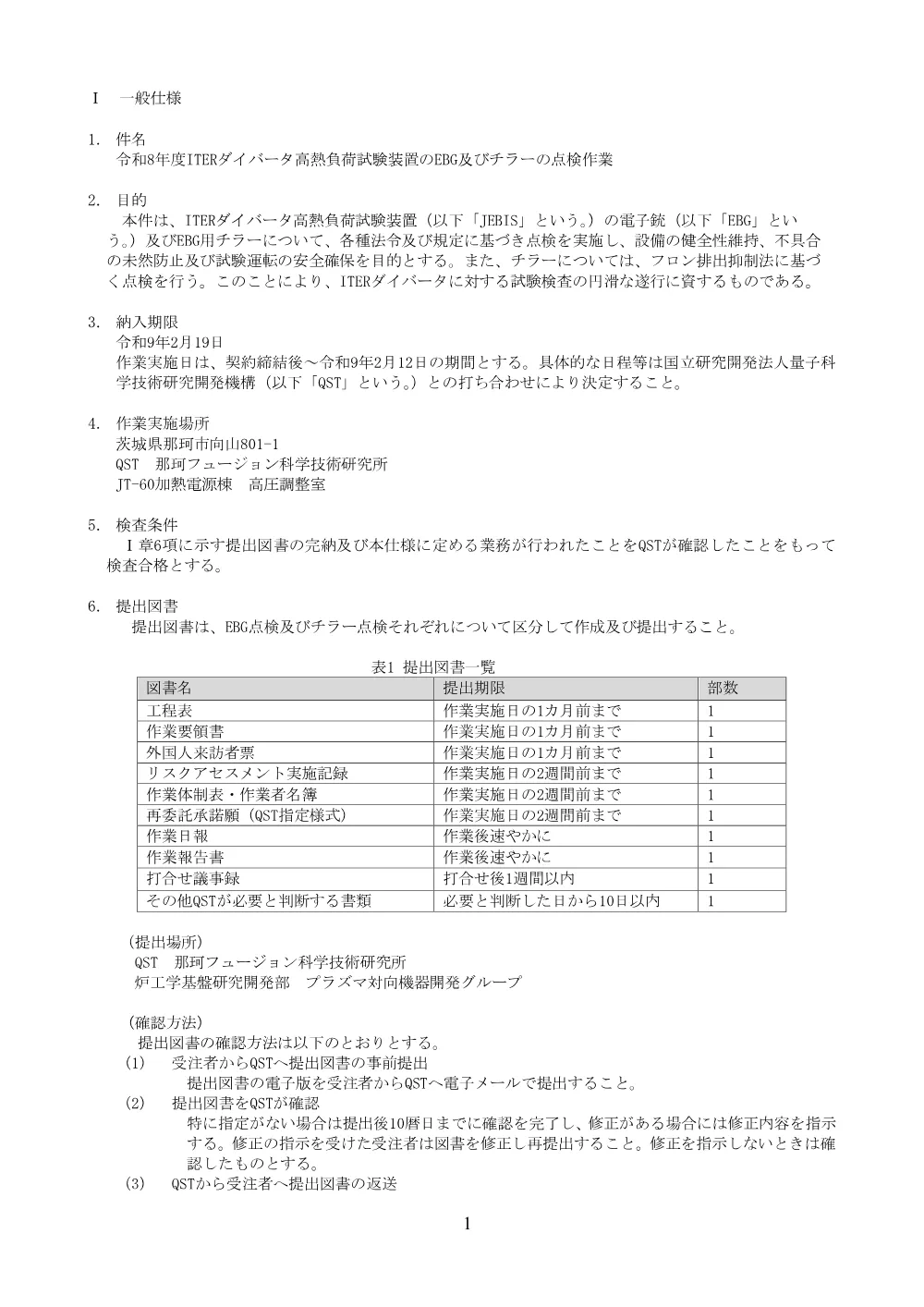 52849.pdf 2ページ目のプレビュー
