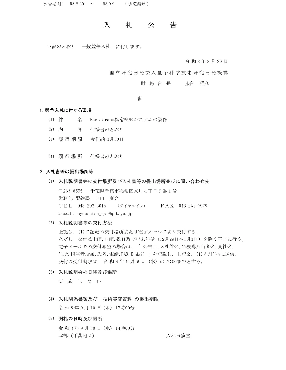 52830.pdf 1ページ目のプレビュー