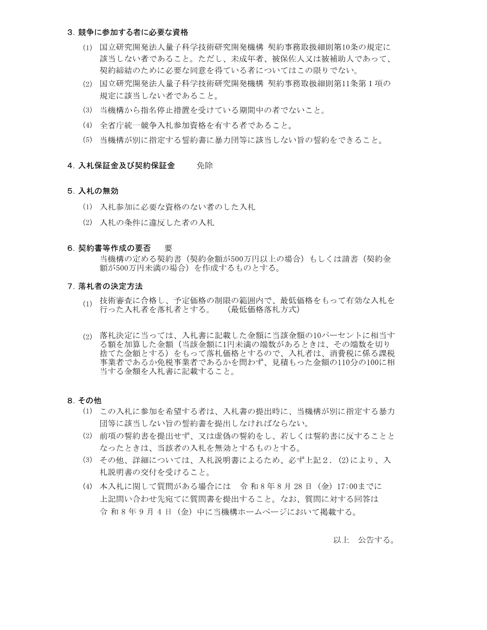 52830.pdf 2ページ目のプレビュー