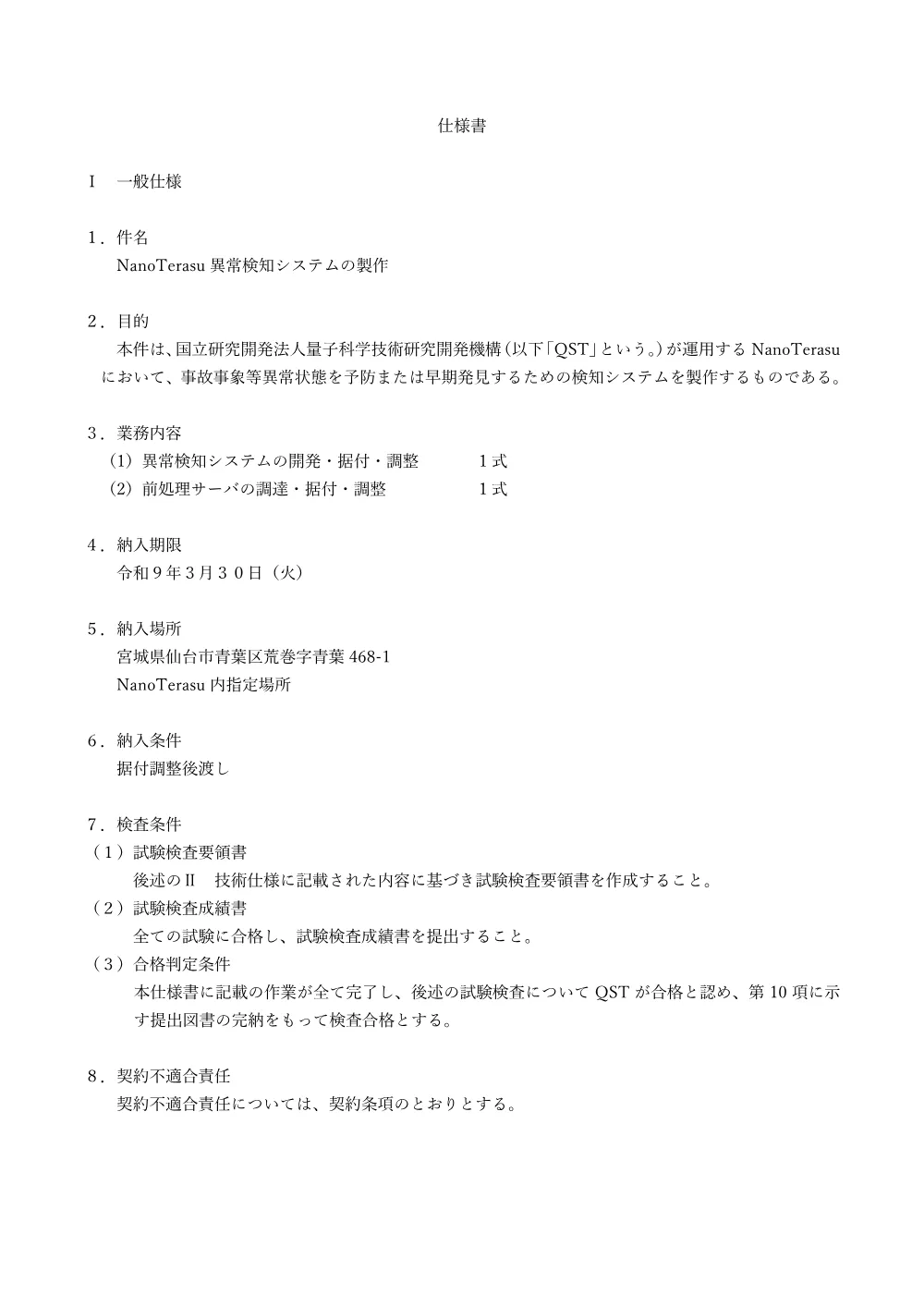52831.pdf 1ページ目のプレビュー