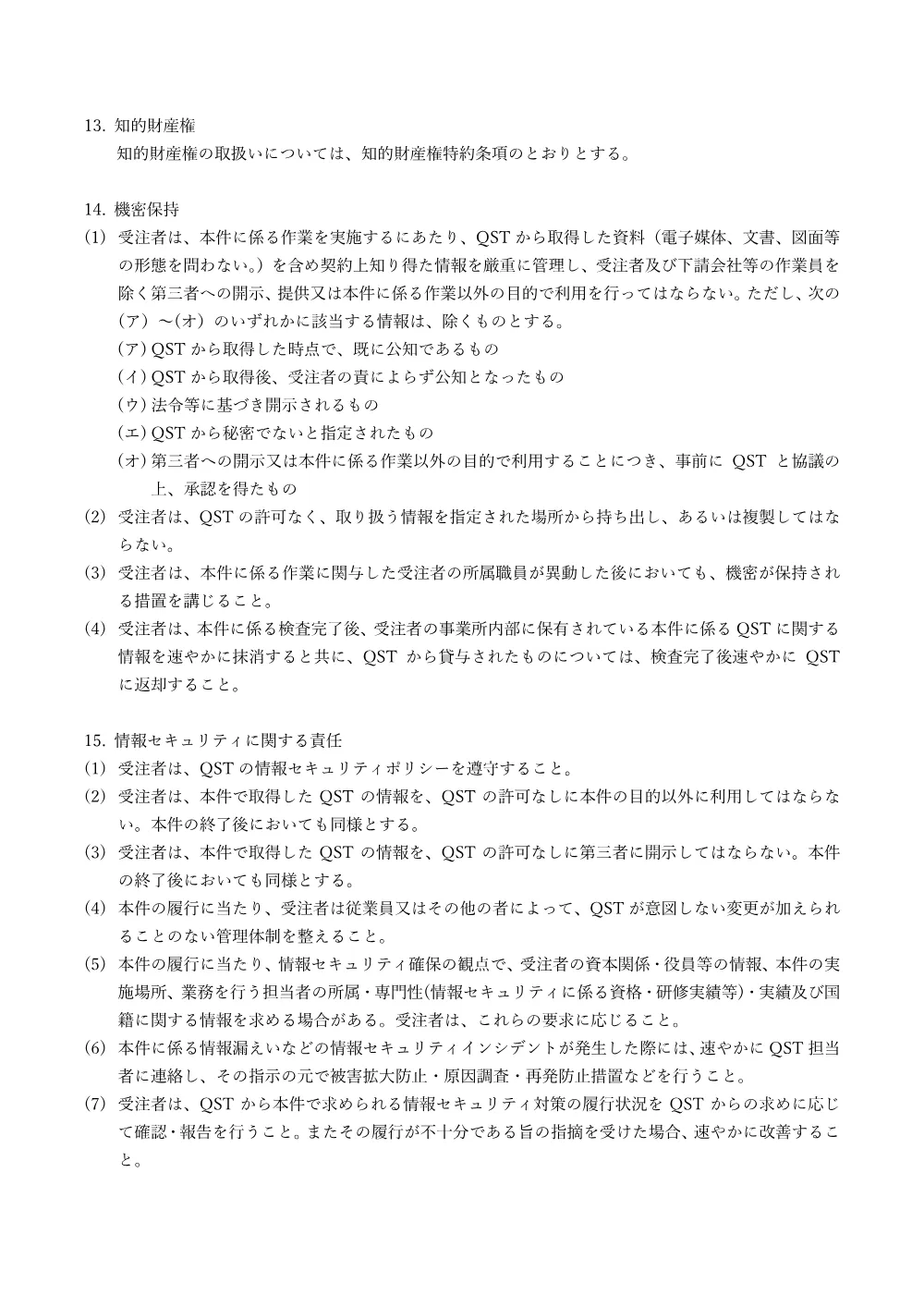 52831.pdf 3ページ目のプレビュー