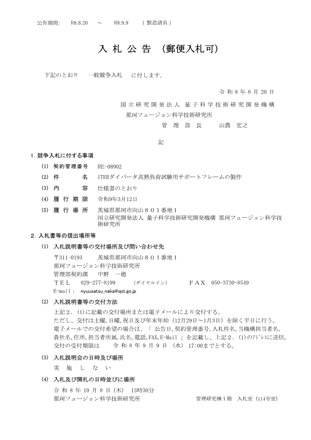52825.pdf 1ページ目のプレビュー