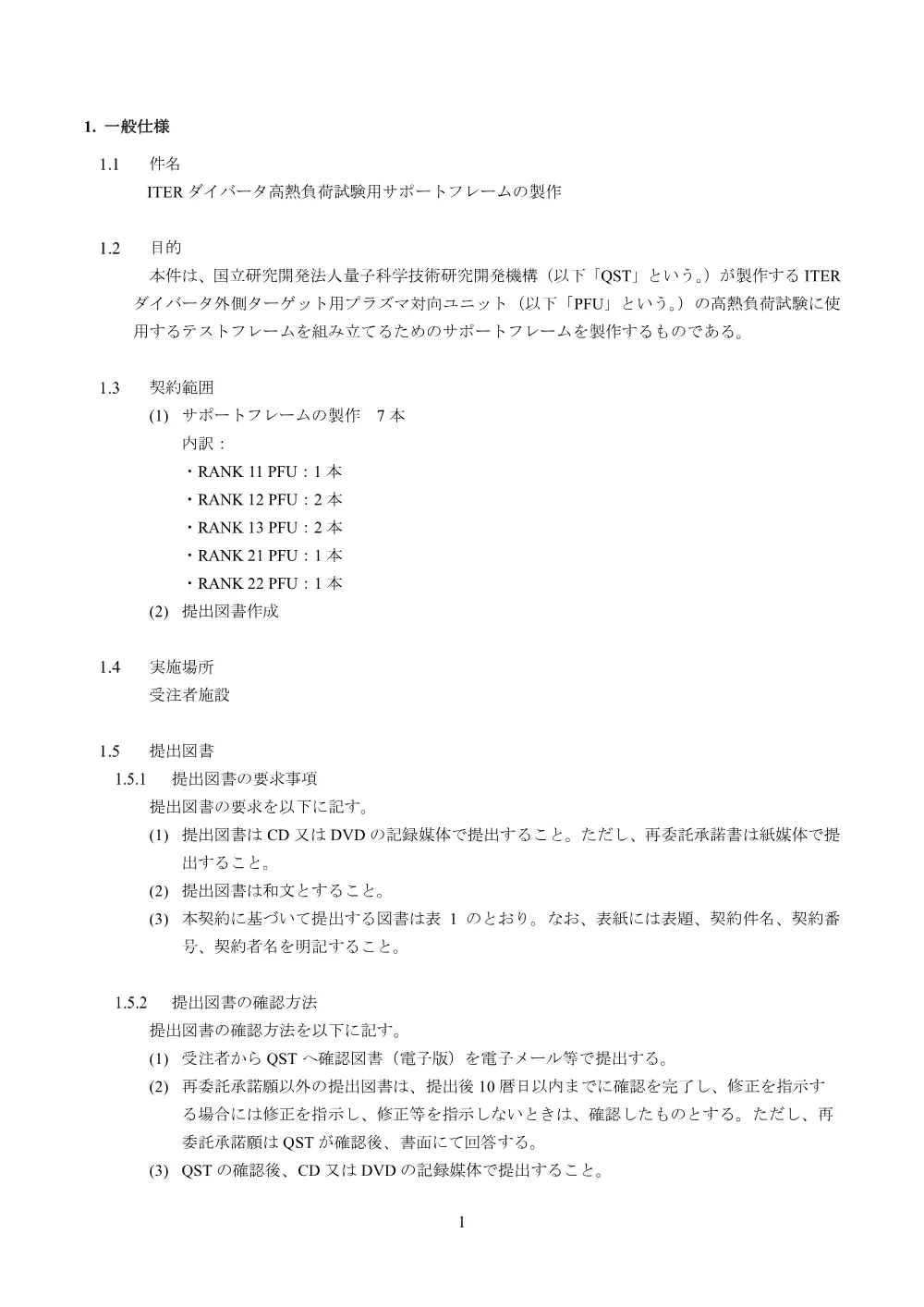 52827.pdf 2ページ目のプレビュー