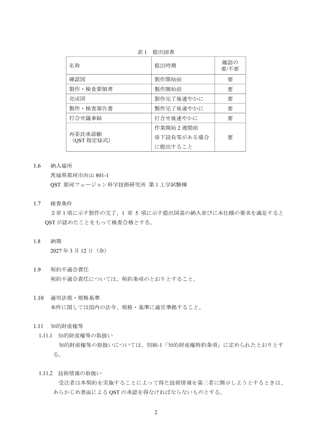 52827.pdf 3ページ目のプレビュー