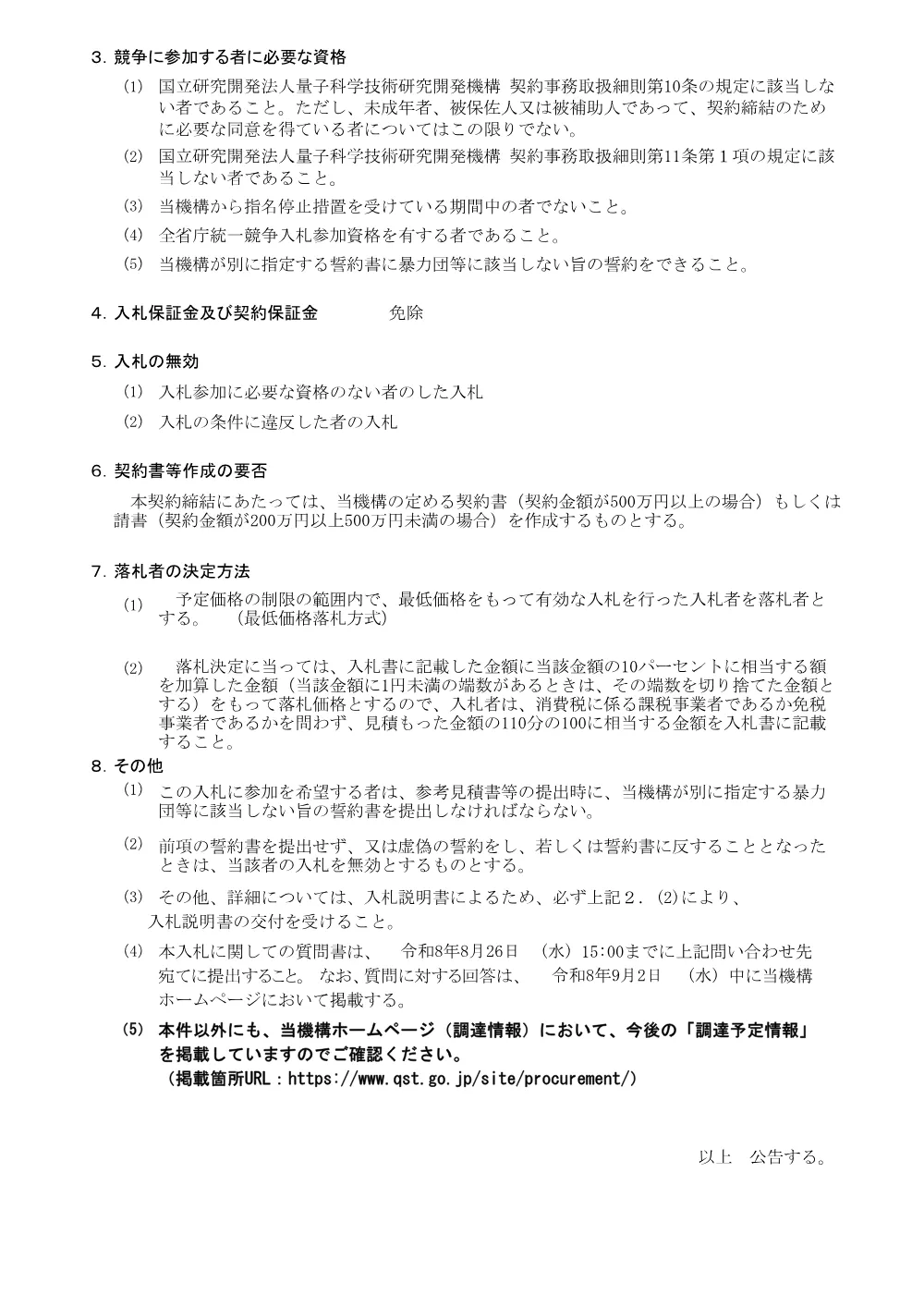 52778.pdf 2ページ目のプレビュー