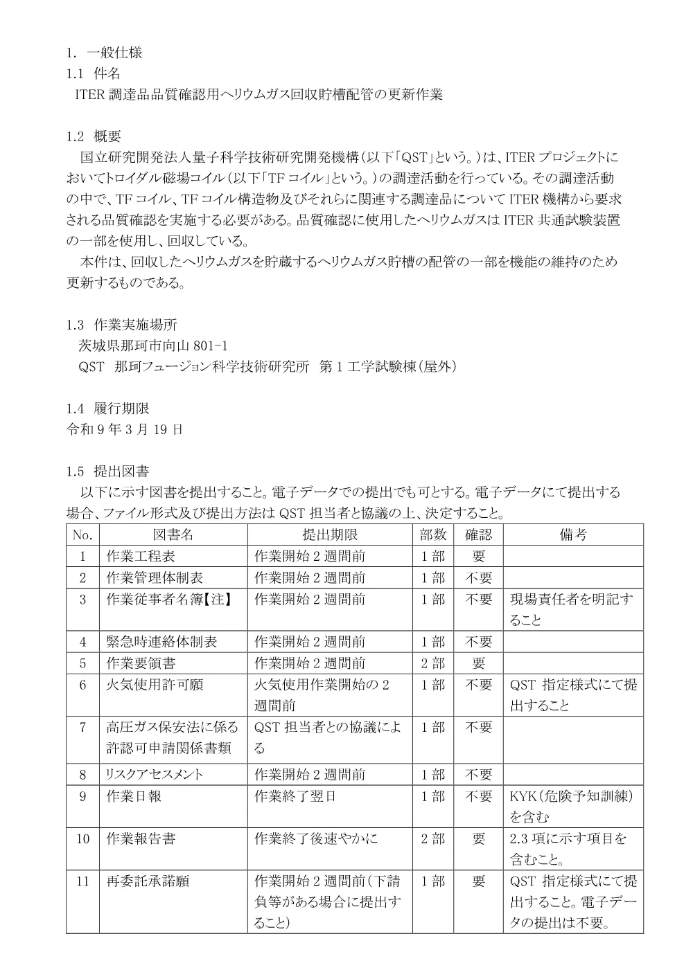 52730.pdf 2ページ目のプレビュー