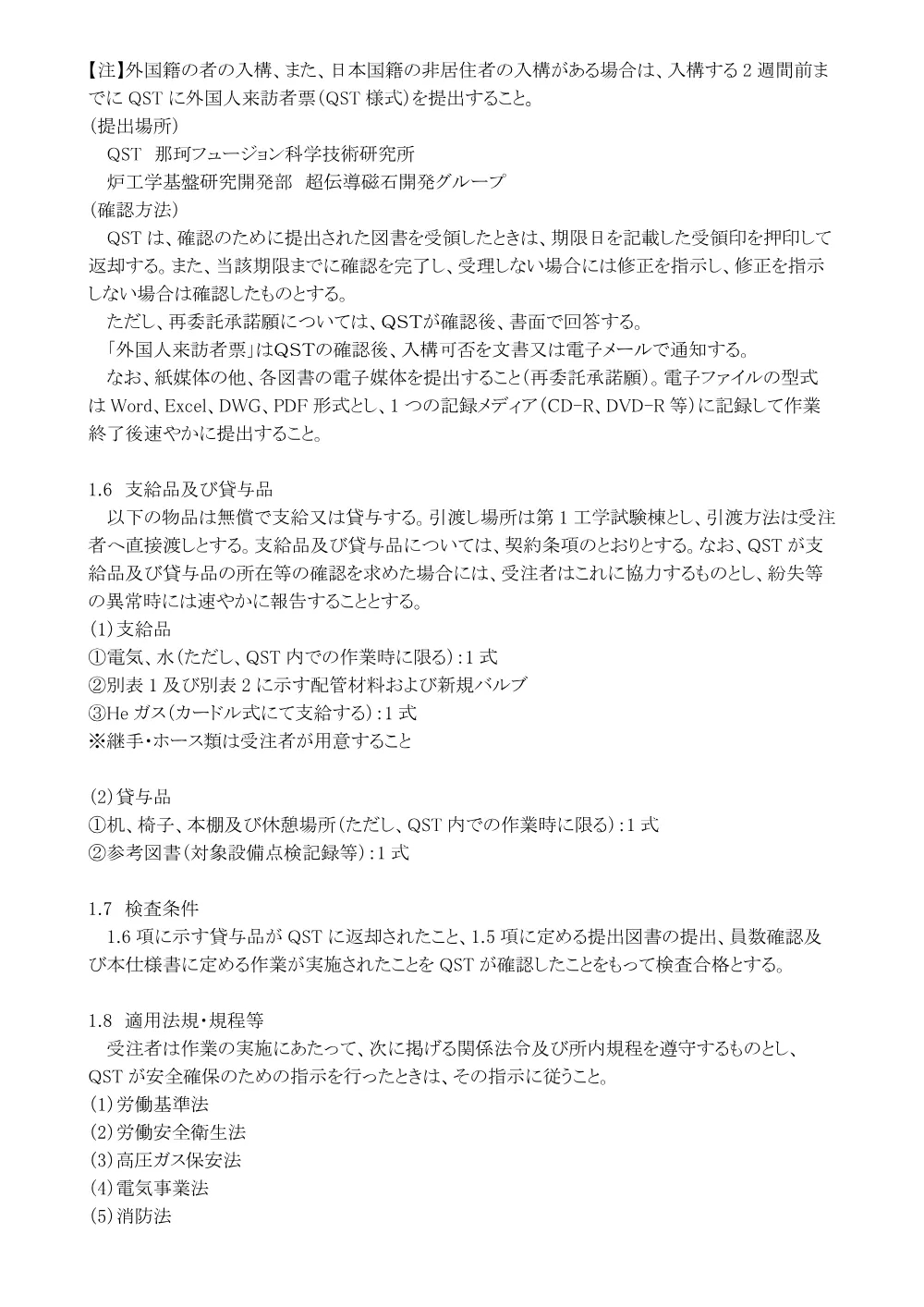 52730.pdf 3ページ目のプレビュー
