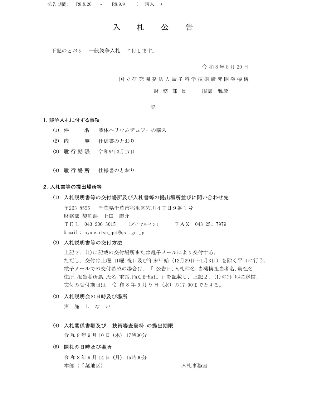 52846.pdf 1ページ目のプレビュー
