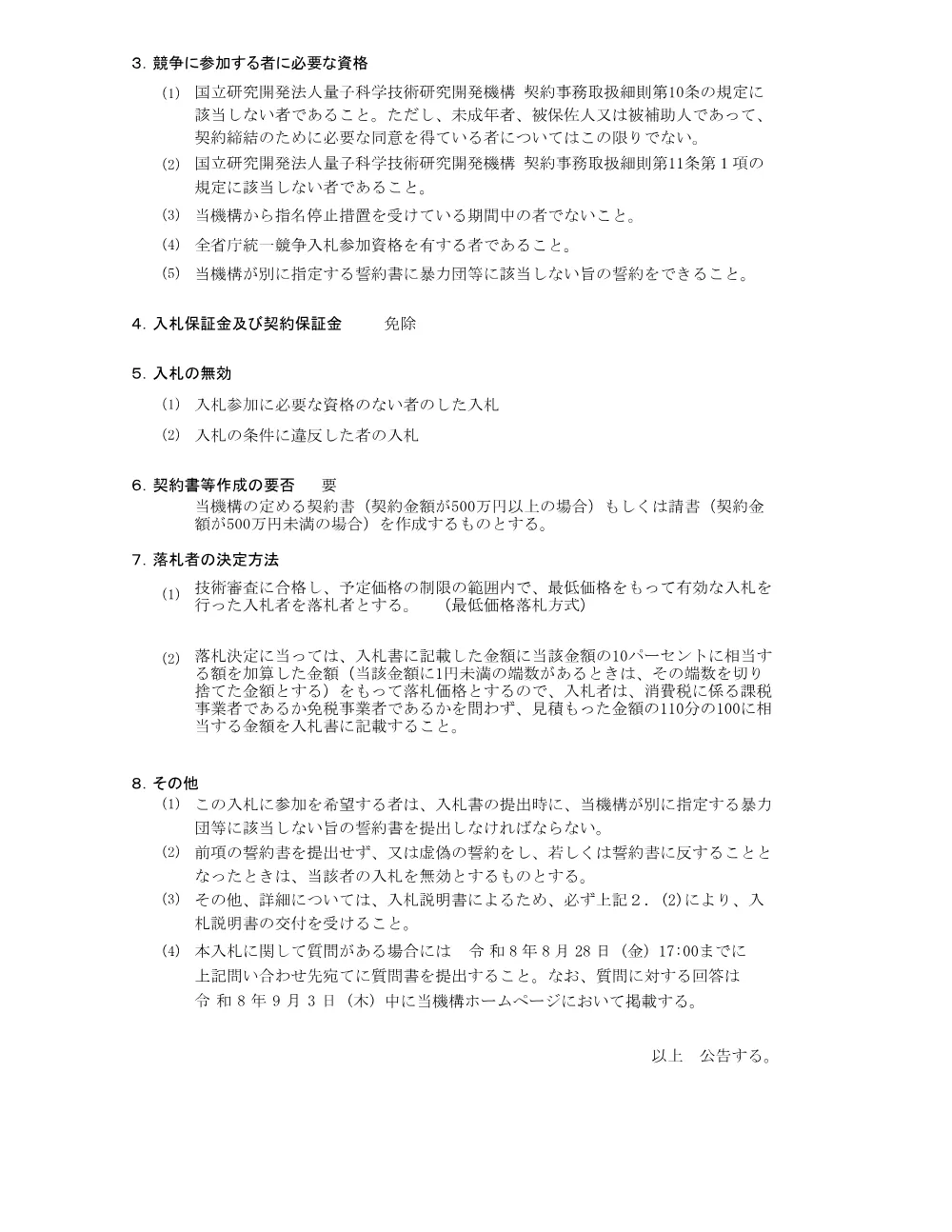 52846.pdf 2ページ目のプレビュー