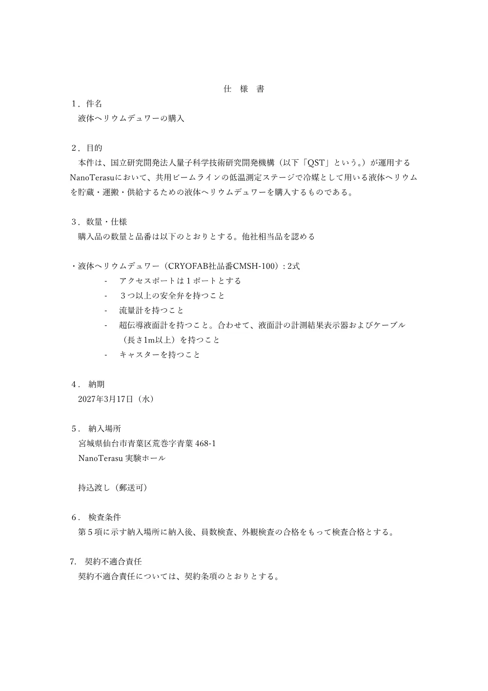 52044.pdf 1ページ目のプレビュー