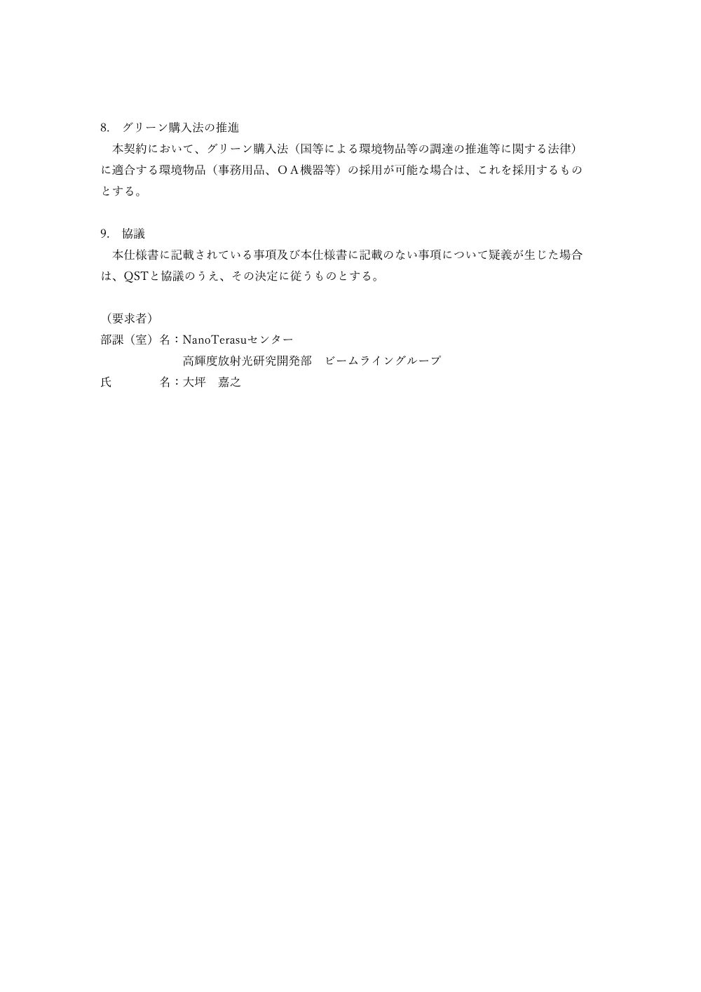 52044.pdf 2ページ目のプレビュー