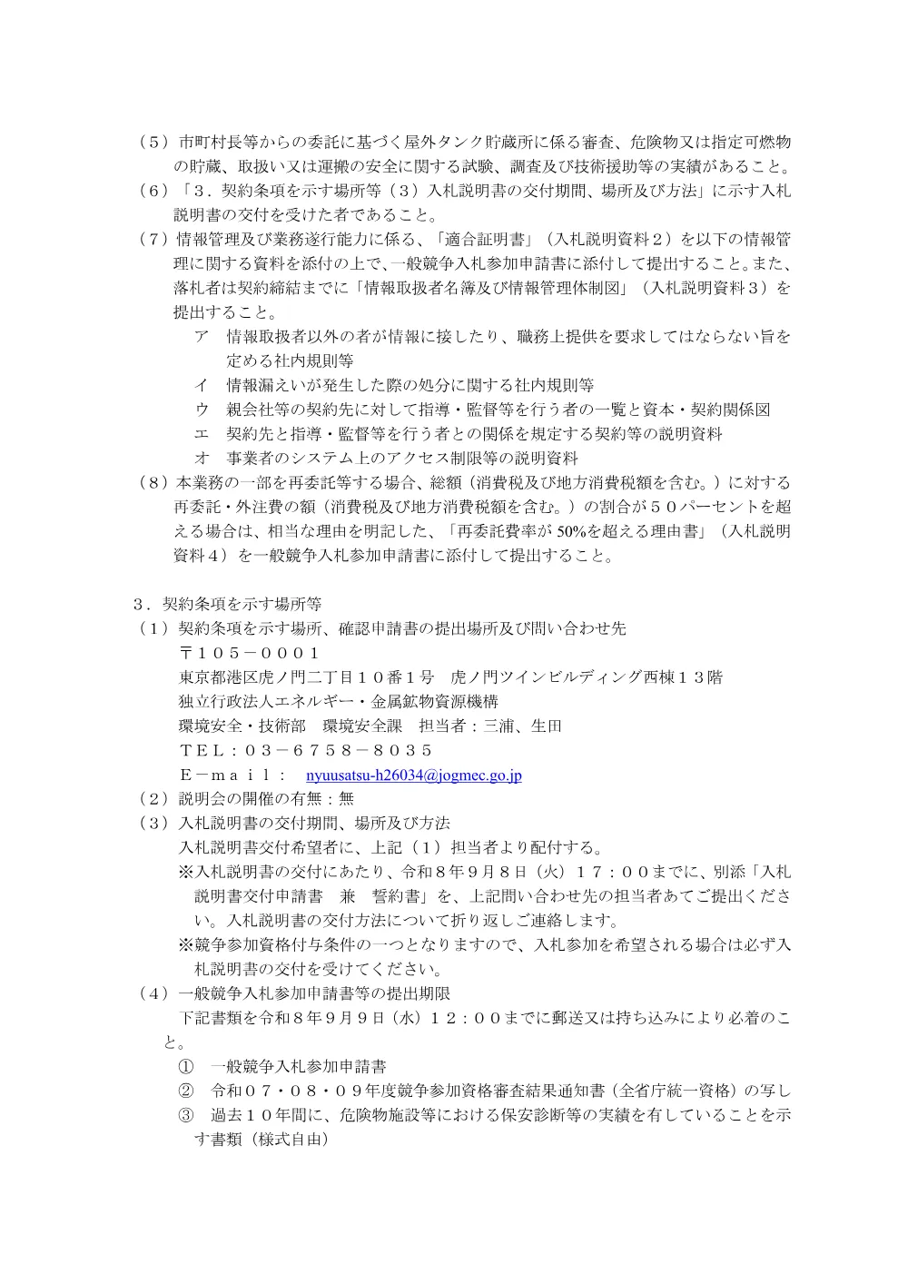 300803049.pdf 2ページ目のプレビュー