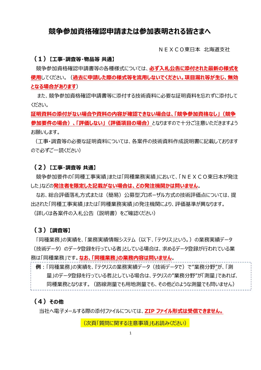 84439001.pdf 1ページ目のプレビュー