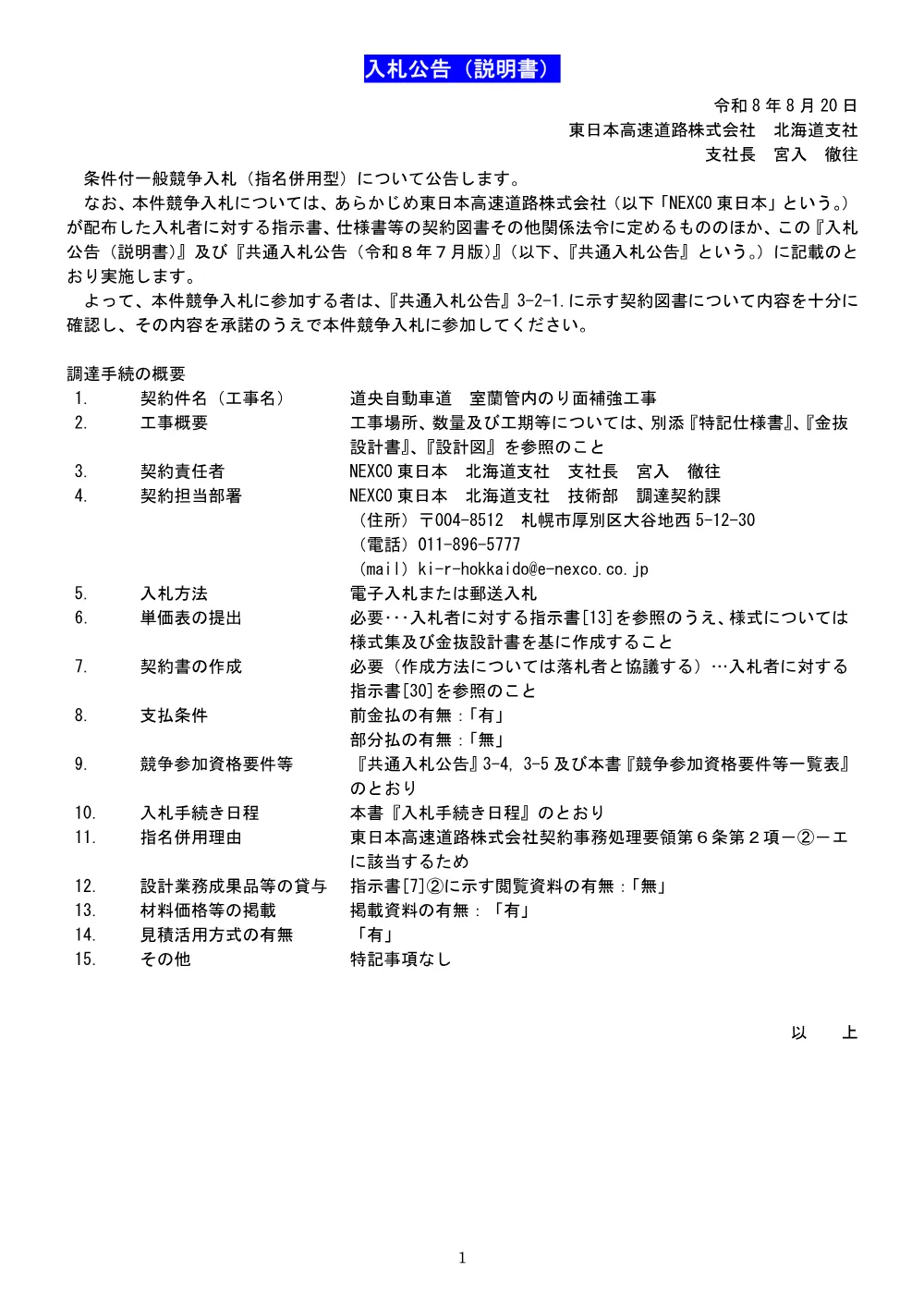 84439002.pdf 1ページ目のプレビュー