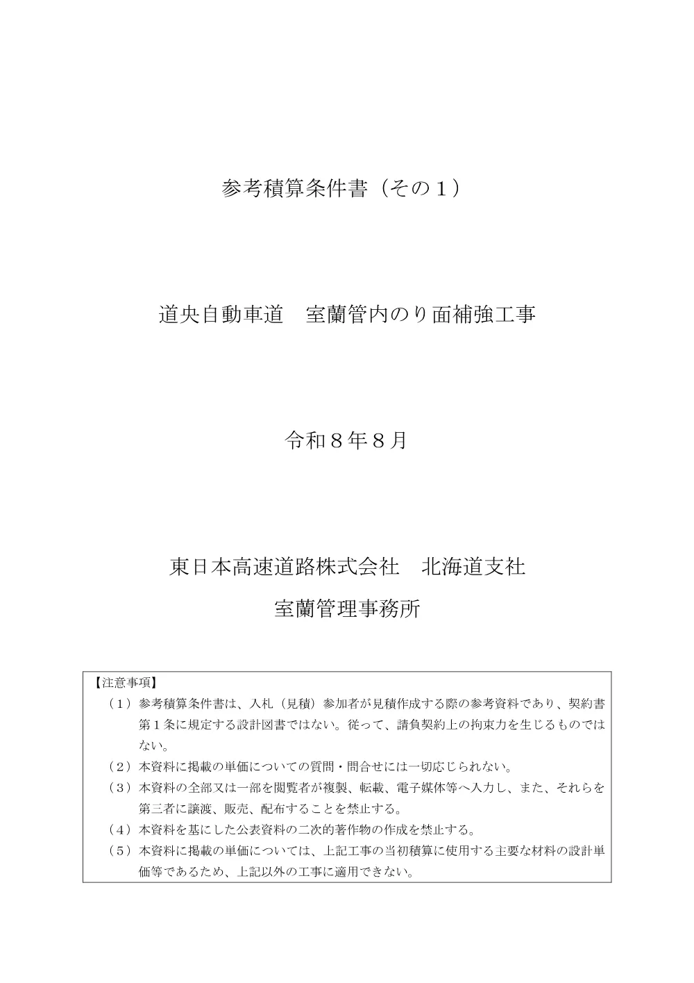 84439801.pdf 1ページ目のプレビュー