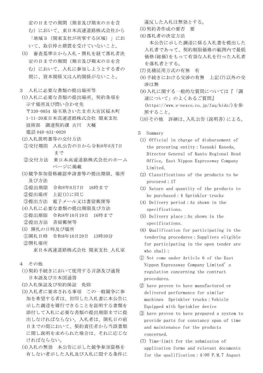 84408001.pdf 2ページ目のプレビュー