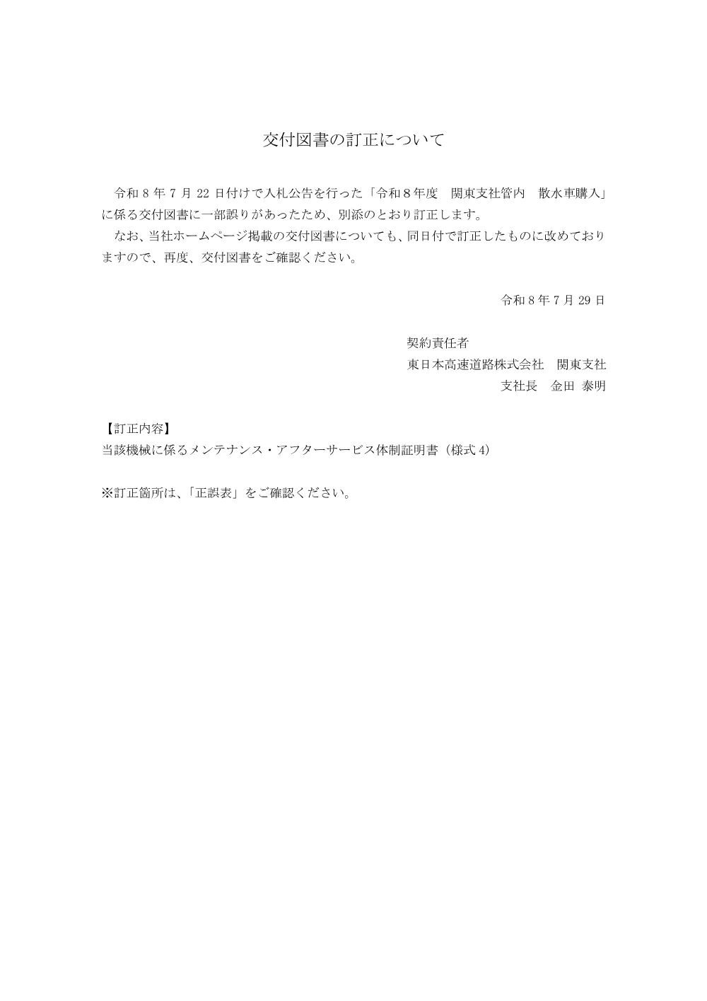 84408501.pdf 1ページ目のプレビュー