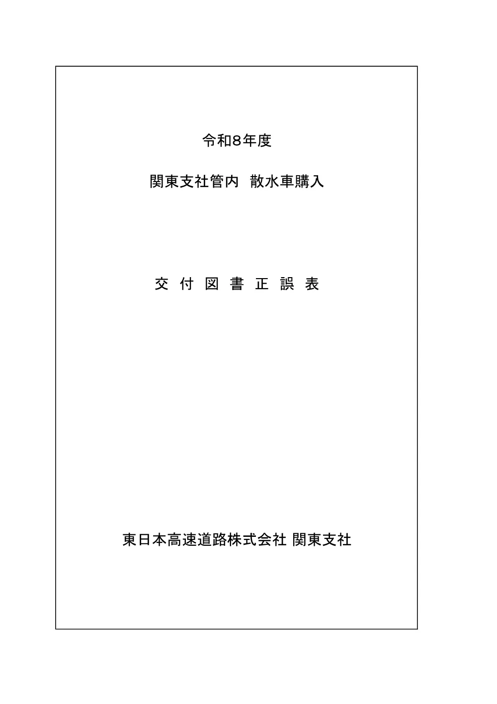 84408502.pdf 1ページ目のプレビュー