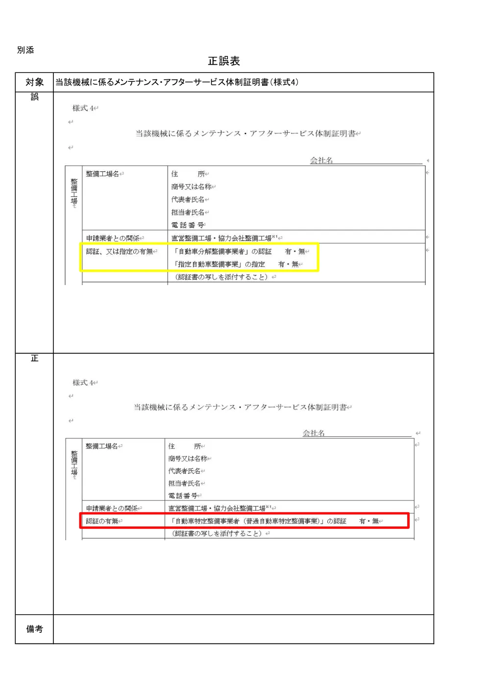 84408502.pdf 2ページ目のプレビュー