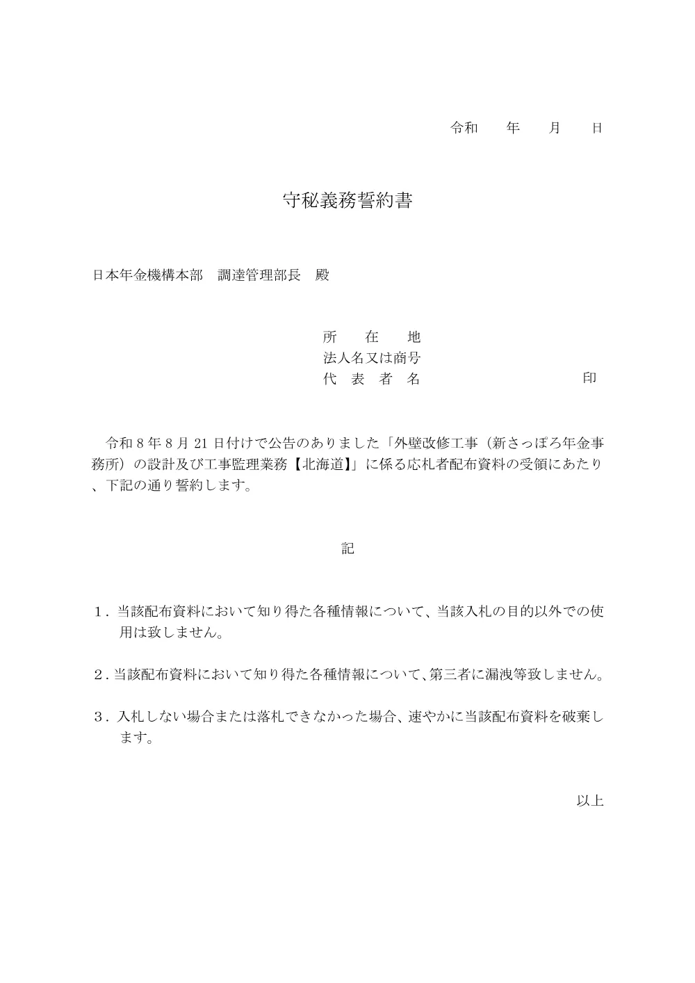 082000105.pdf 1ページ目のプレビュー