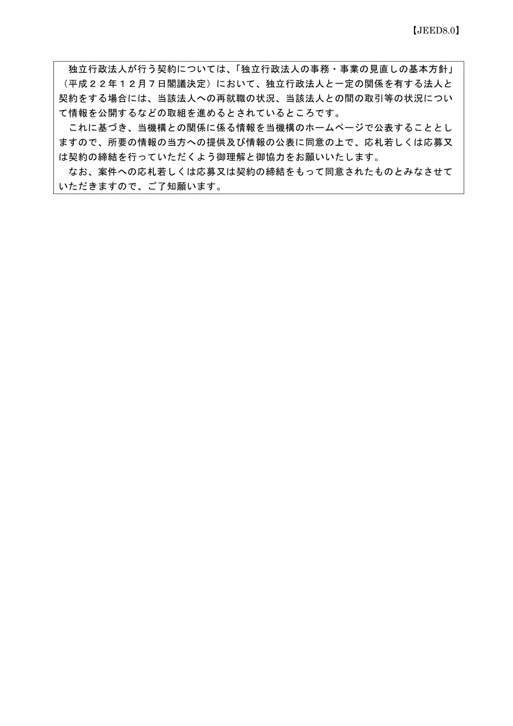 aj91gk0000003m3g.pdf 3ページ目のプレビュー