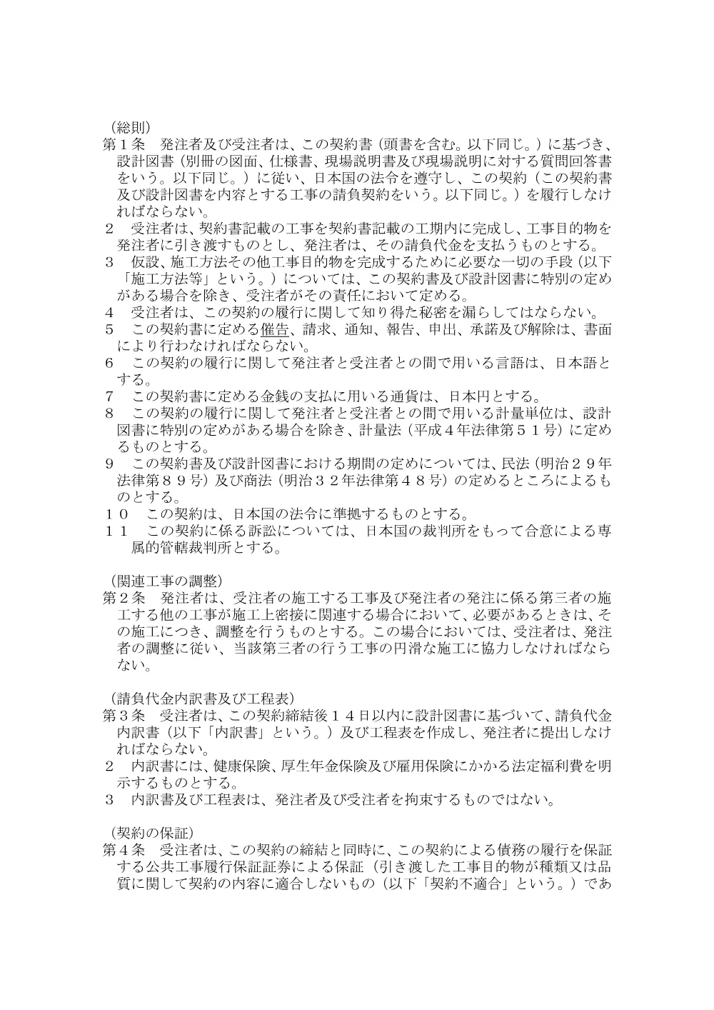 082000303.pdf 2ページ目のプレビュー