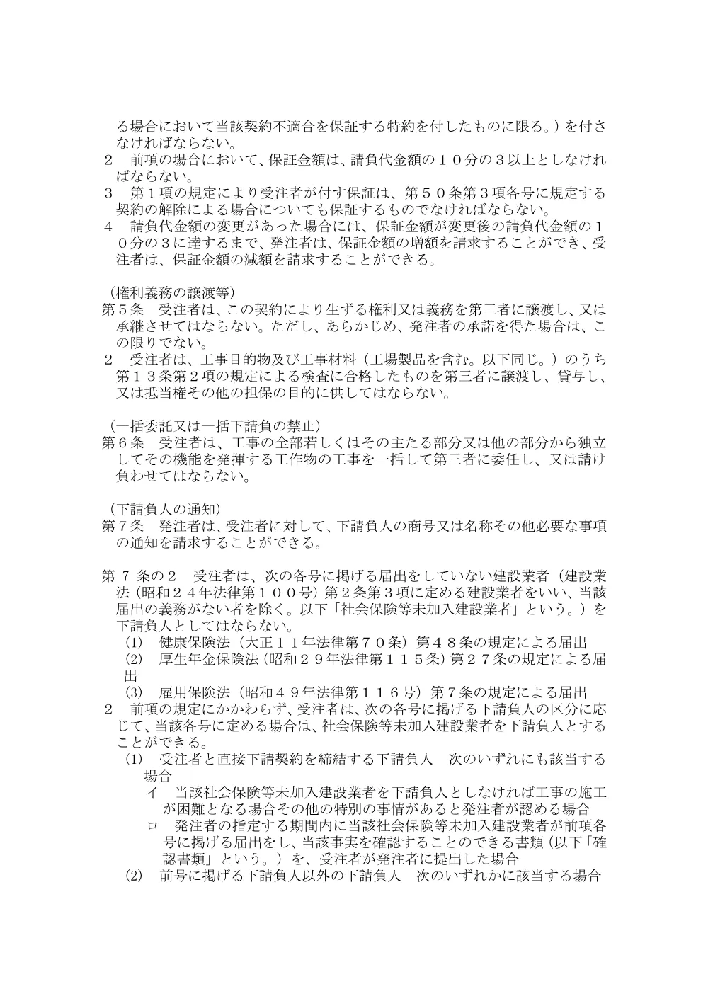 082000303.pdf 3ページ目のプレビュー