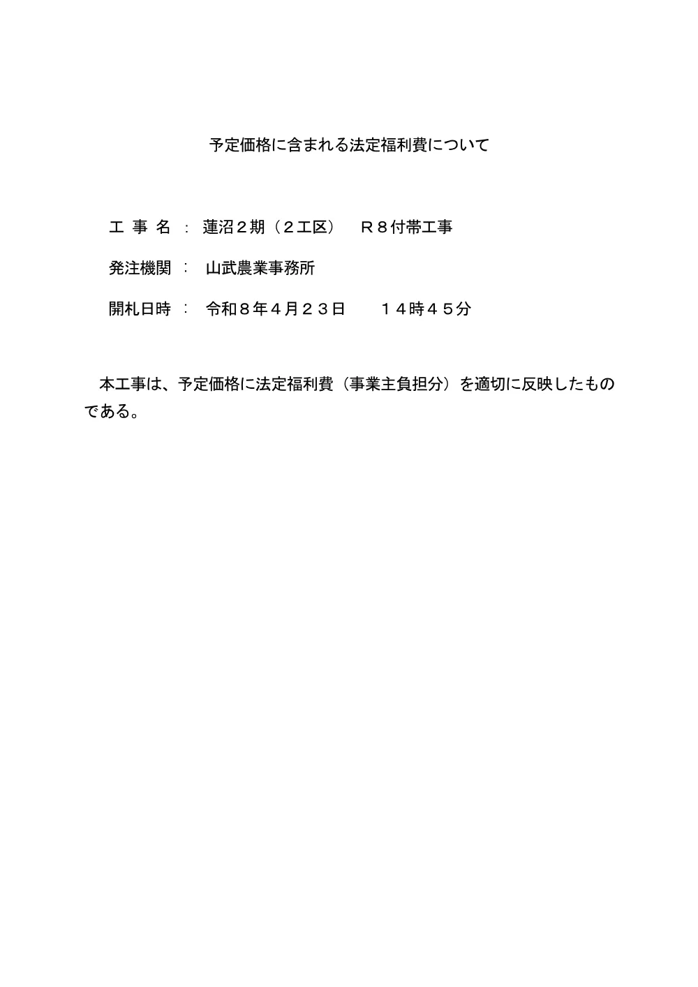 159350508000002-02.pdf 1ページ目のプレビュー