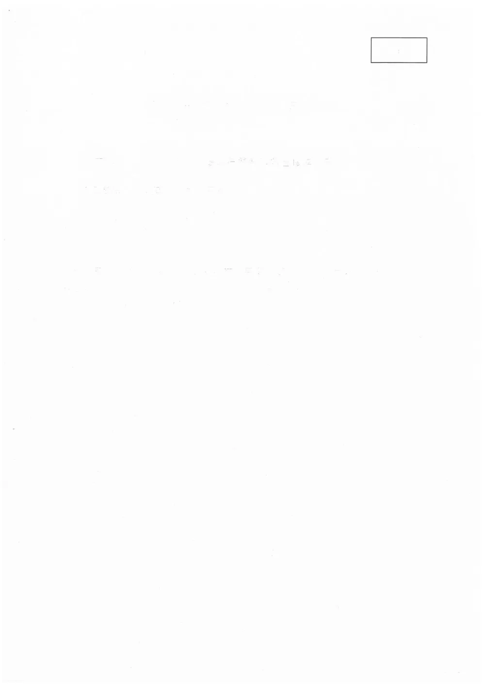 183700508000003-01.pdf 1ページ目のプレビュー