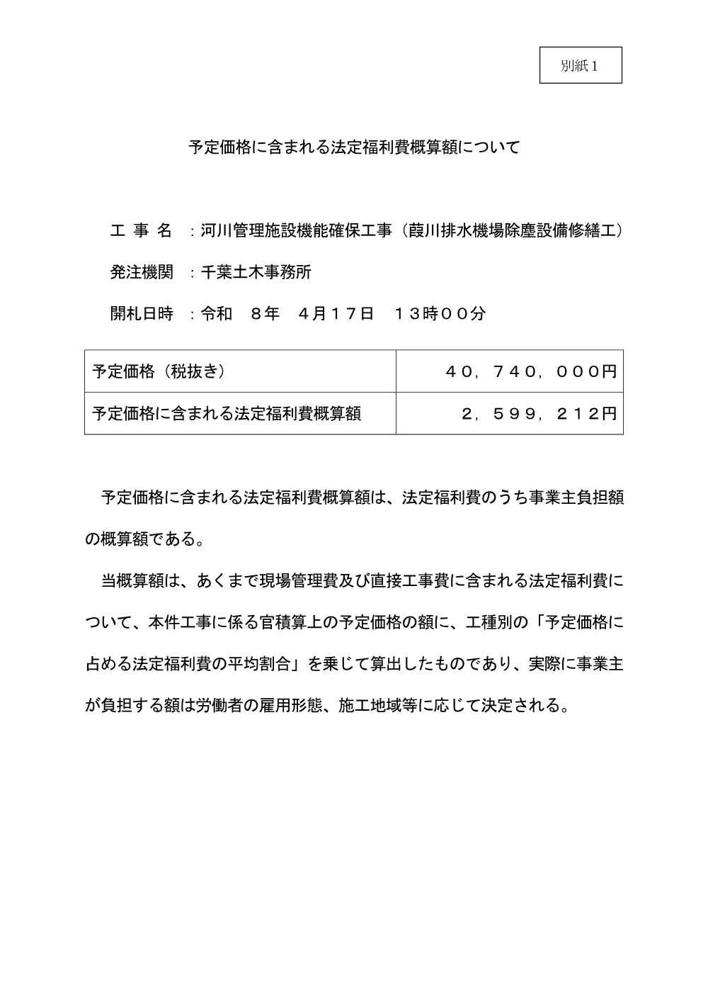 184200508000003-02.pdf 1ページ目のプレビュー
