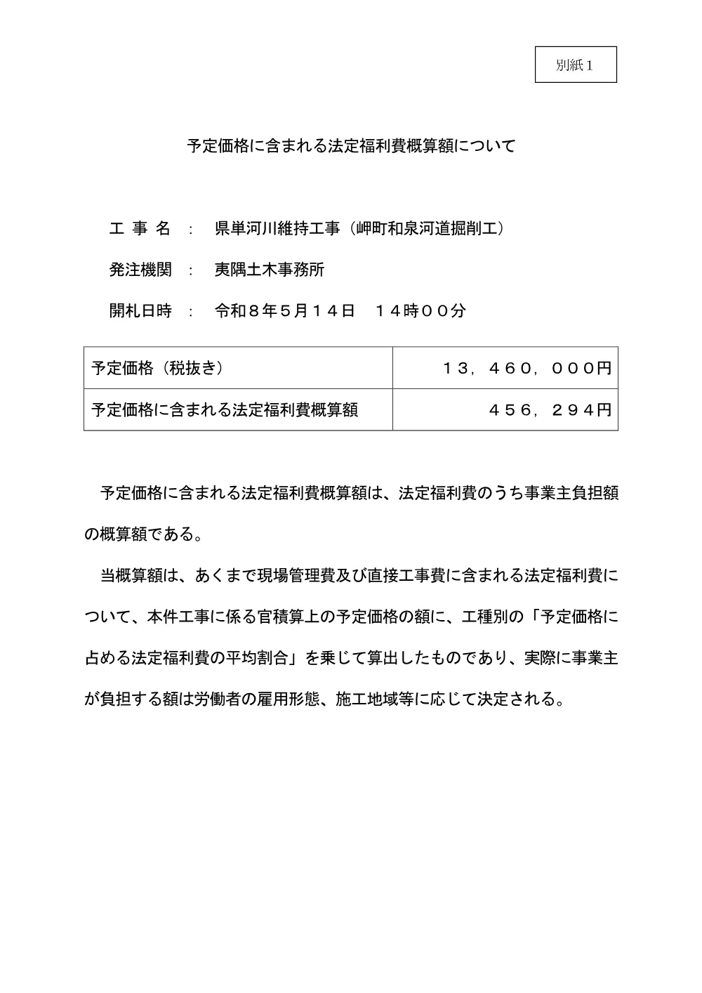185300508000002-02.pdf 1ページ目のプレビュー