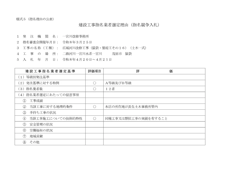 186300508000006-01.pdf 1ページ目のプレビュー